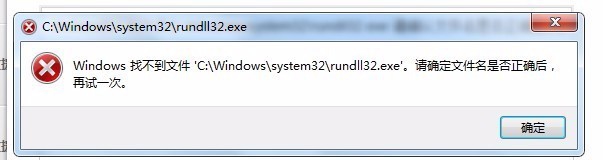 rundll32.exe是什么进程？