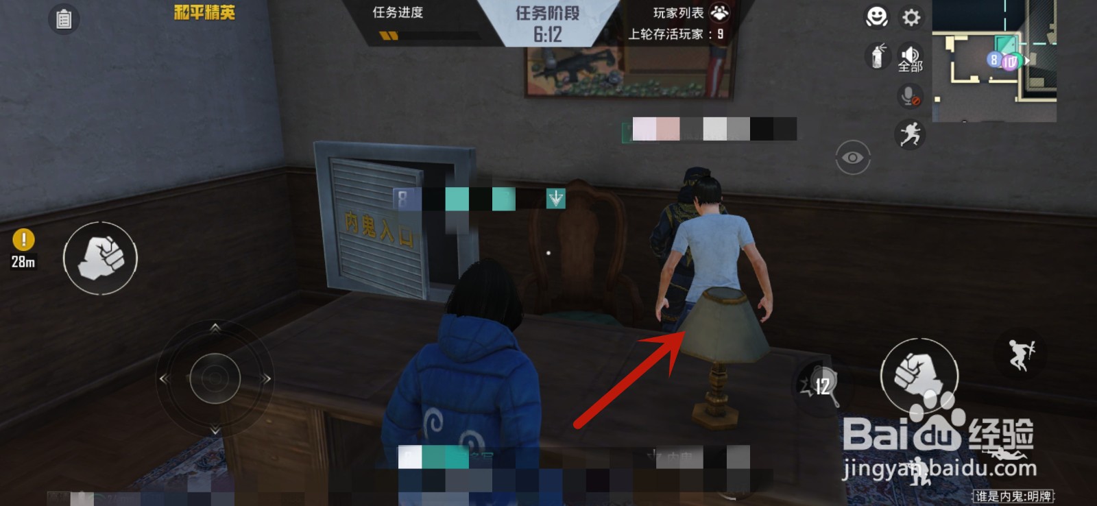和平精英谁是内鬼道具枪有什么用