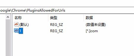 chrome 71.0以上版本始终允许Flash