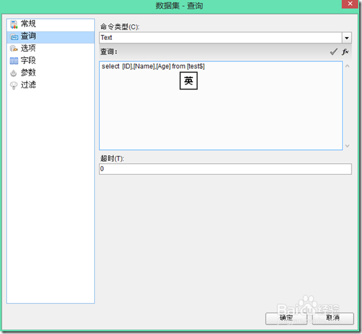 ActiveReports报表控件中如何使用Excel数据源