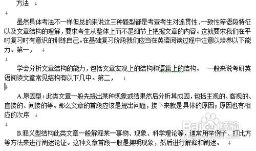 考研英语新题型技巧