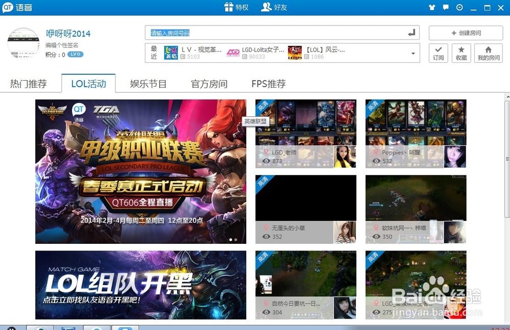 QT语音使用方法：[1]登陆qt