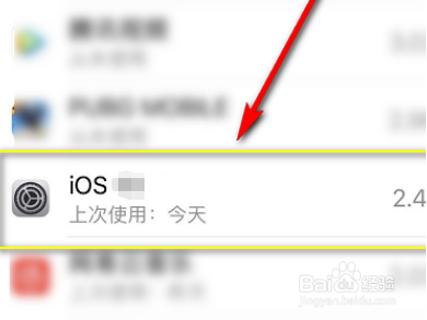 ios14更新包删除不掉