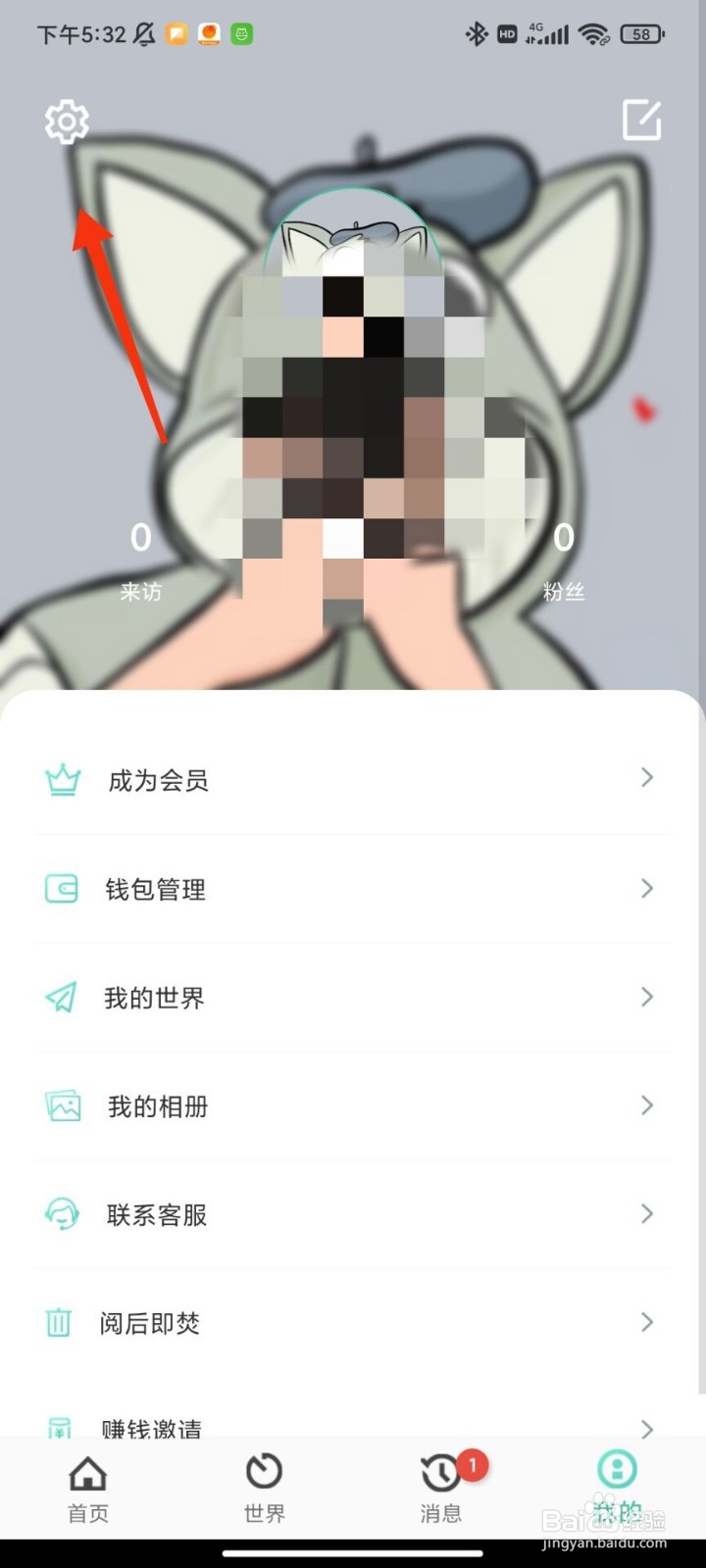 夜月怎么清理缓存