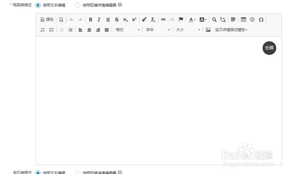 淘宝新店如何发布宝贝出售
