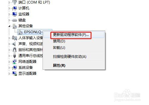 爱普生针式打印机驱动安装方法