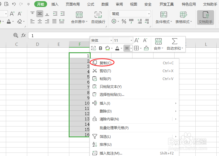 如何将一列数据设置成横向在一个单元格内