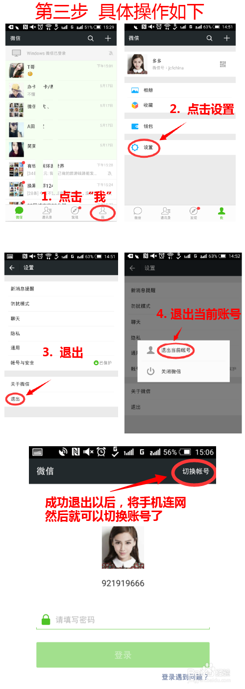 电脑登录微信，手机退出，如何让电脑仍然在线？