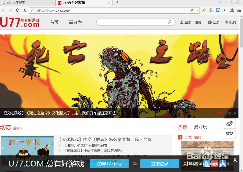 百度云使用技巧：[7]获取网页资源