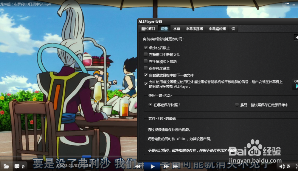 怎么设置allplayer的首选项