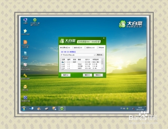 蓝屏故障：[10]0x0000007b