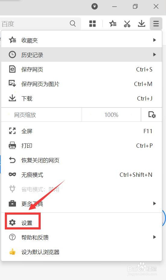 好123如何设为主页