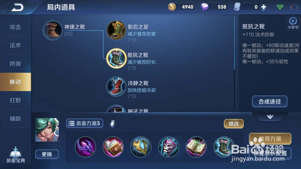 王者荣耀庄周出装玩法技巧