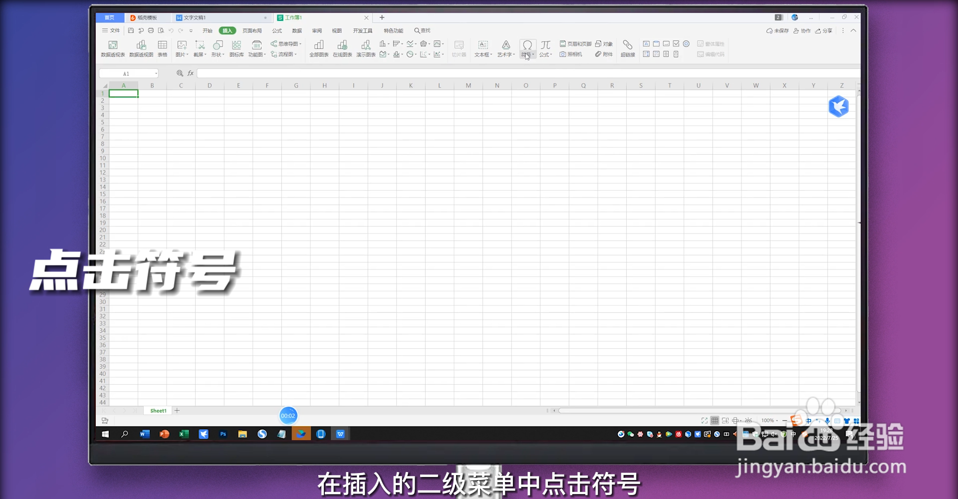 对号在电脑上怎么输入