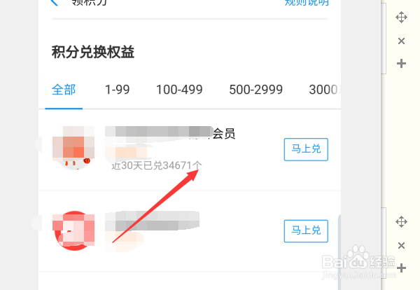 怎么获得免费的虾米音乐会员