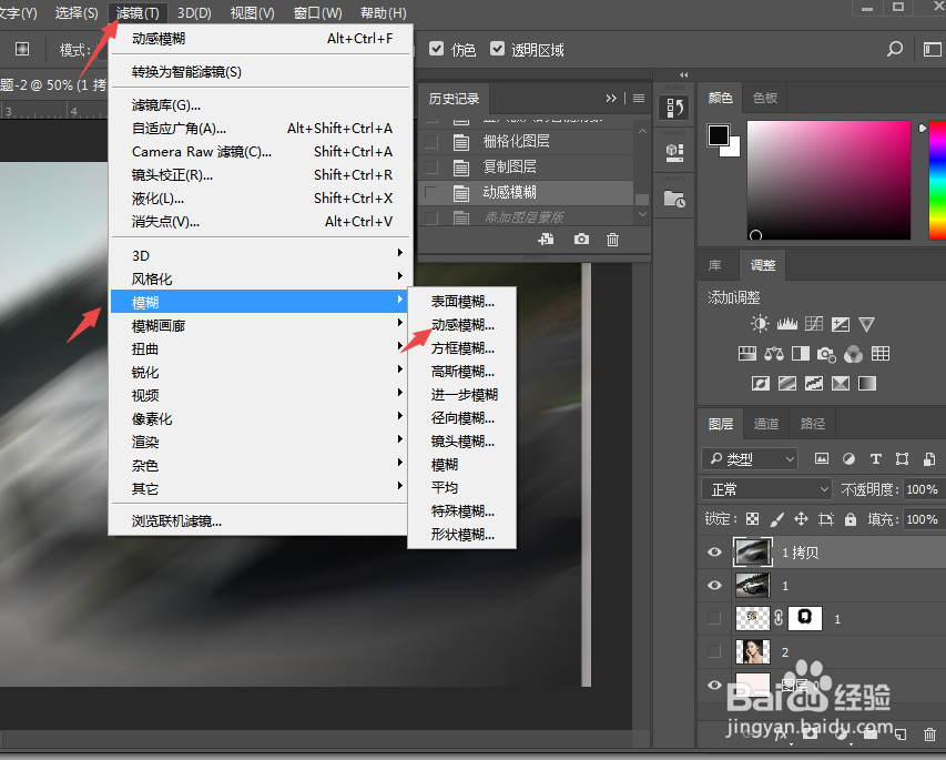 ps怎么做出汽车飞驰效果