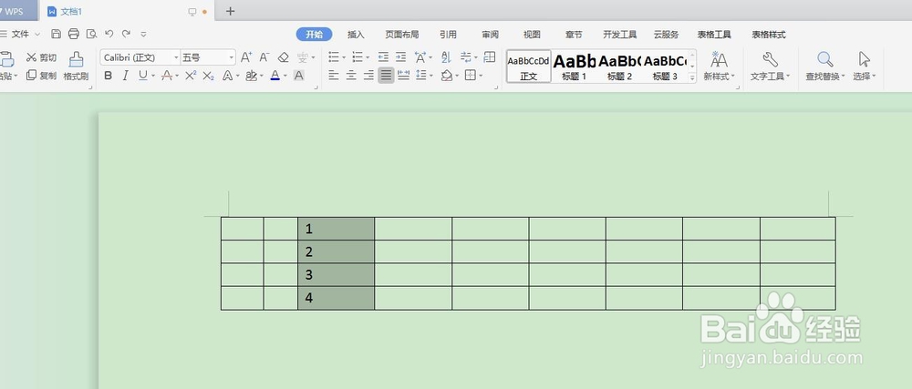 word如何更改文字方向