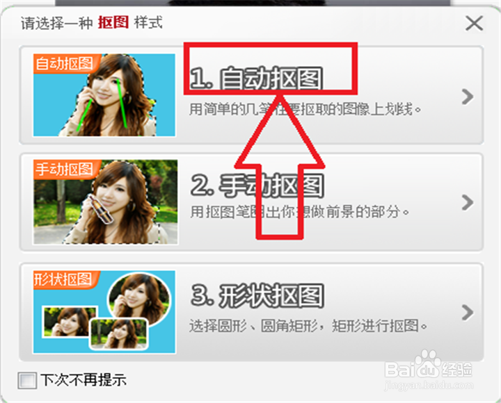 怎么改电子版照片的背景