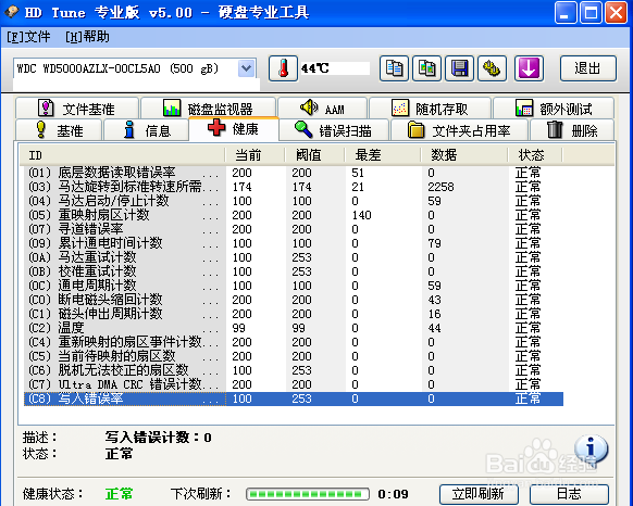 怎么检查硬盘好坏，没坏道不一定是好的
