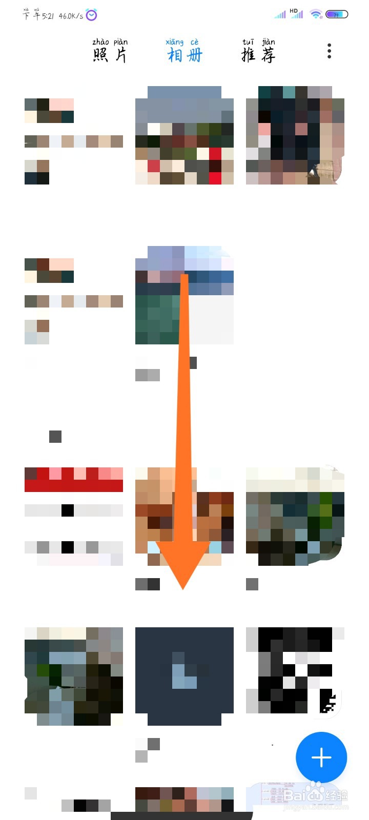 怎么恢复误删了的照片