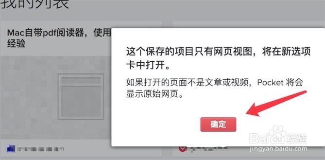 Firefox，Pockte功能使用