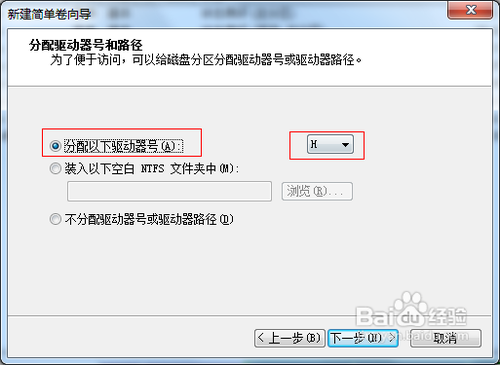 Windows7中,如何合理划分硬盘空间
