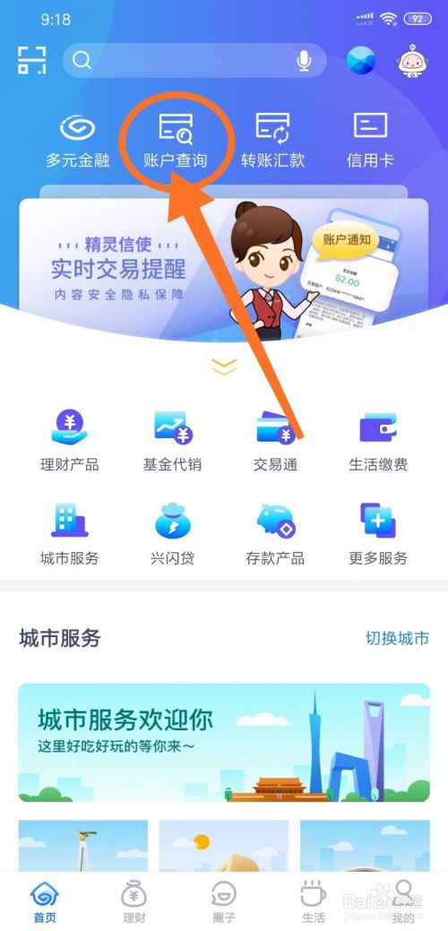 怎么查询兴业银行卡的交易明细