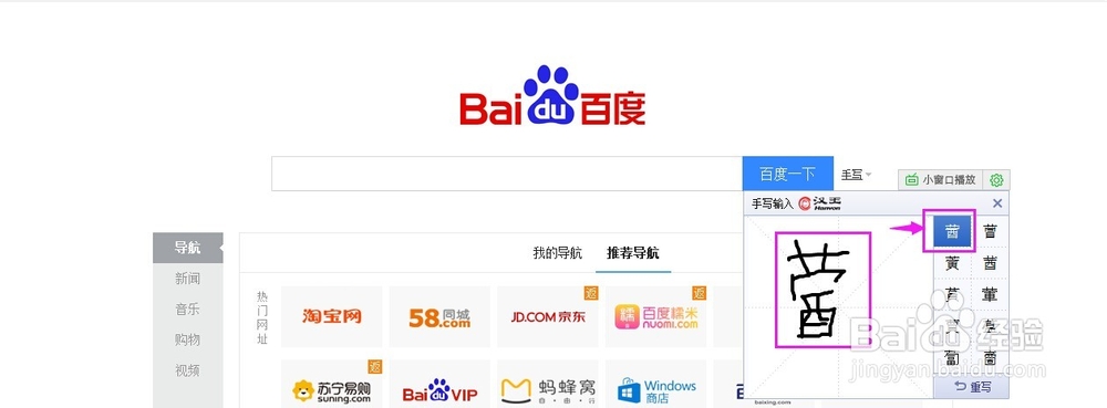 不认识的字怎么输入到电脑