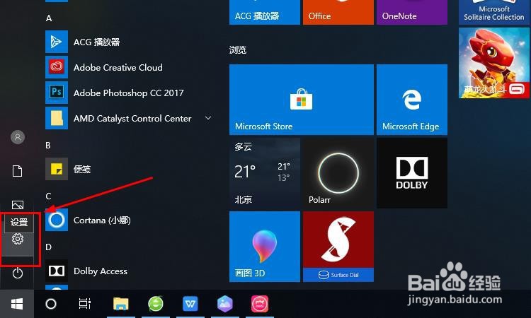 win10怎么显示桌面图标