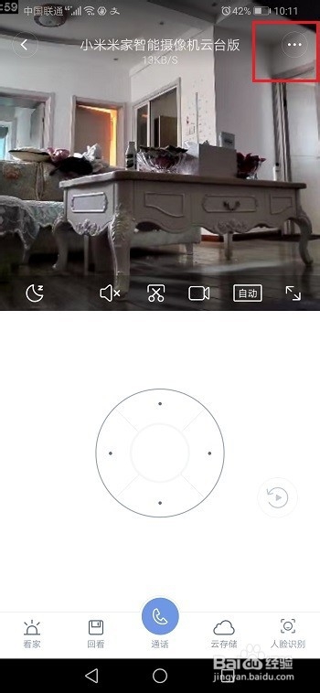 小米摄像头怎么设置定时休眠