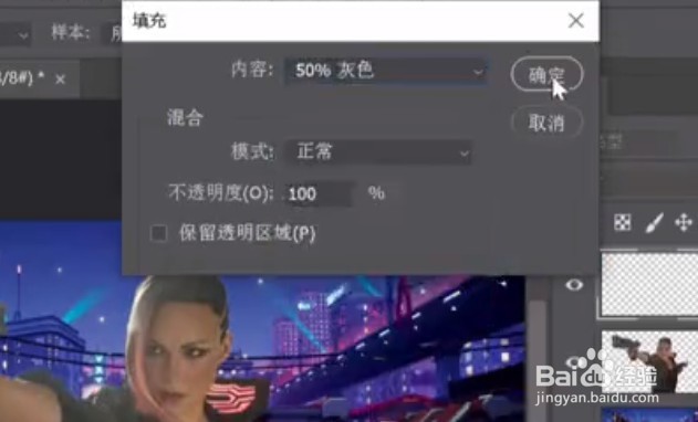 PS如何溶图
