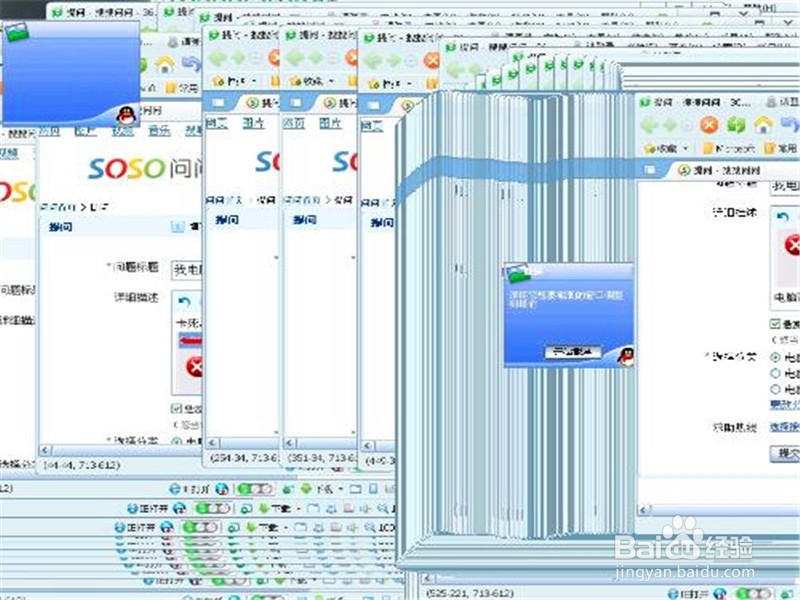常见杀毒软件好坏地方