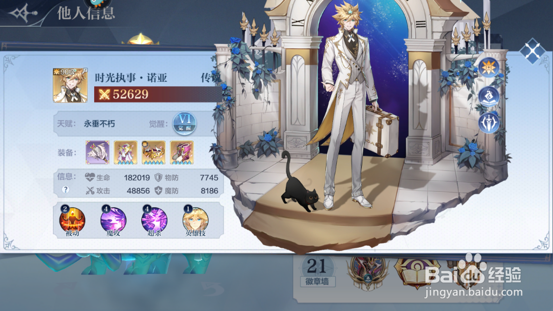 奥奇传说手游最强阵容怎么搭配