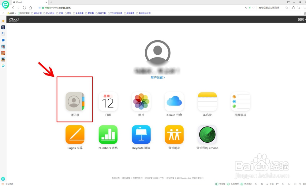 苹果手机怎么批量删除通讯录人员