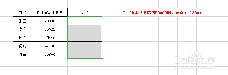 WPS表格中IF函数公式的使用方法