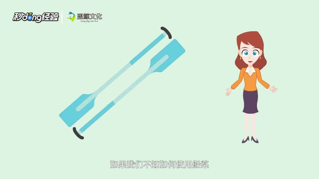 怎样驾驶皮划艇