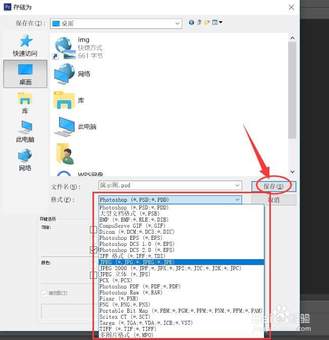 ps怎么添加文字