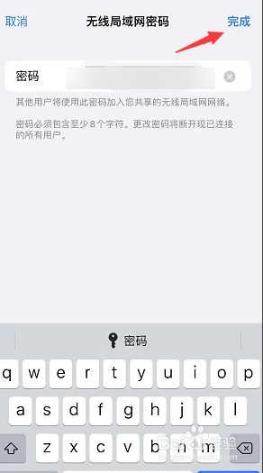 苹果手机个人热点连接不上