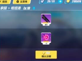 崩坏3崩坏结晶获得方法