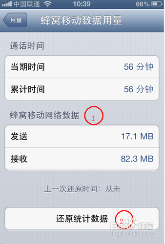 苹果蜂窝数据怎么设置