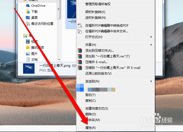 怎样查看图片像素