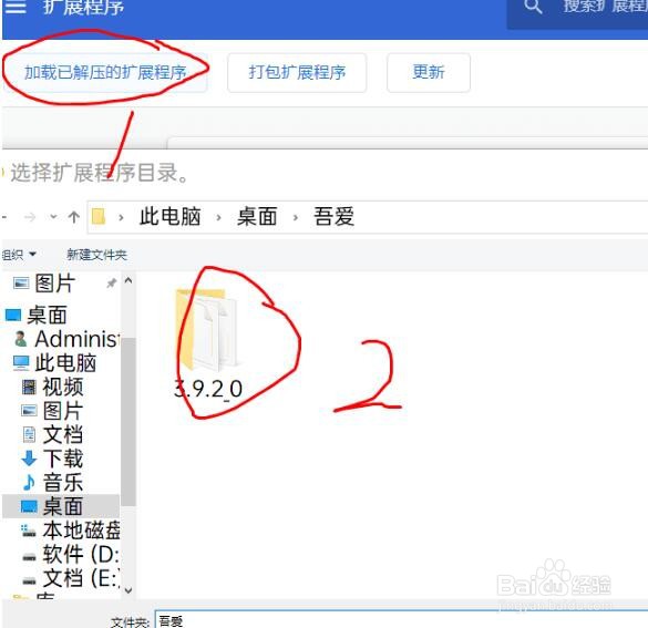 chrome浏览器插件文件导入教程