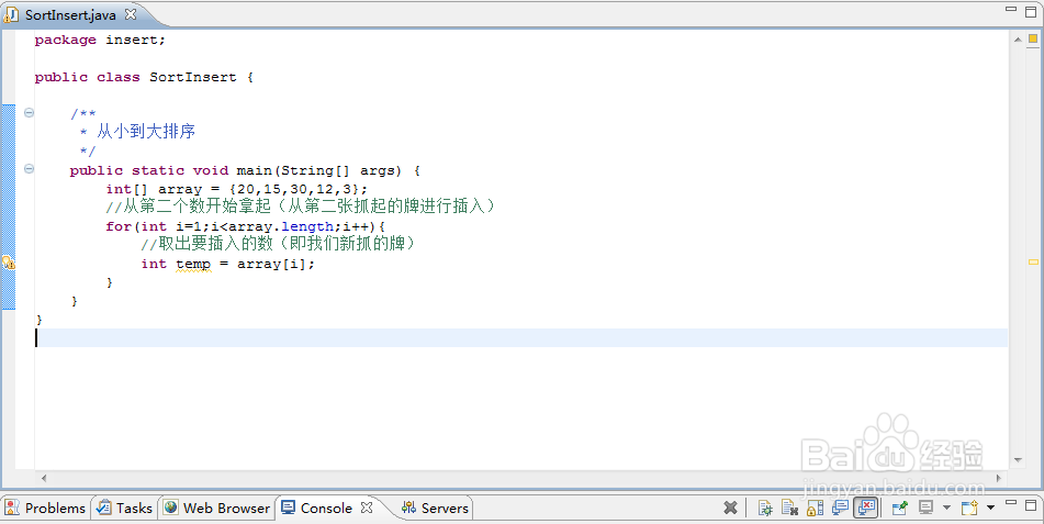 用java实现插入排序