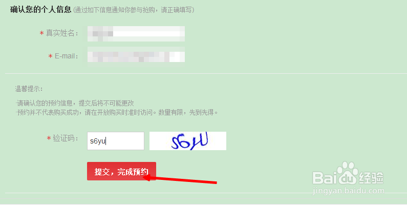 诺基亚x怎样预约 诺基亚x怎样购买成功