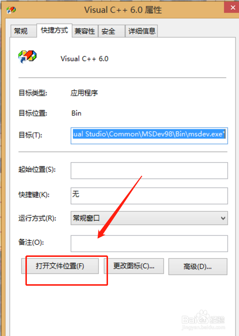 怎么在win10，win8上运行vc++6.0?