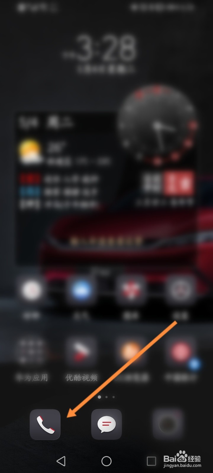 华为手机怎么修改呼叫限制登录密码