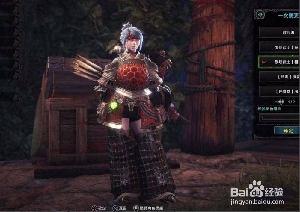 怪物猎人崛起幻化装备怎么弄