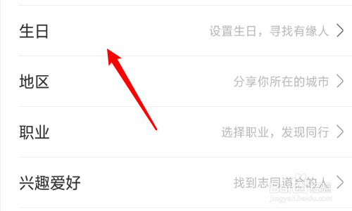 酷狗唱唱怎么修改个人生日