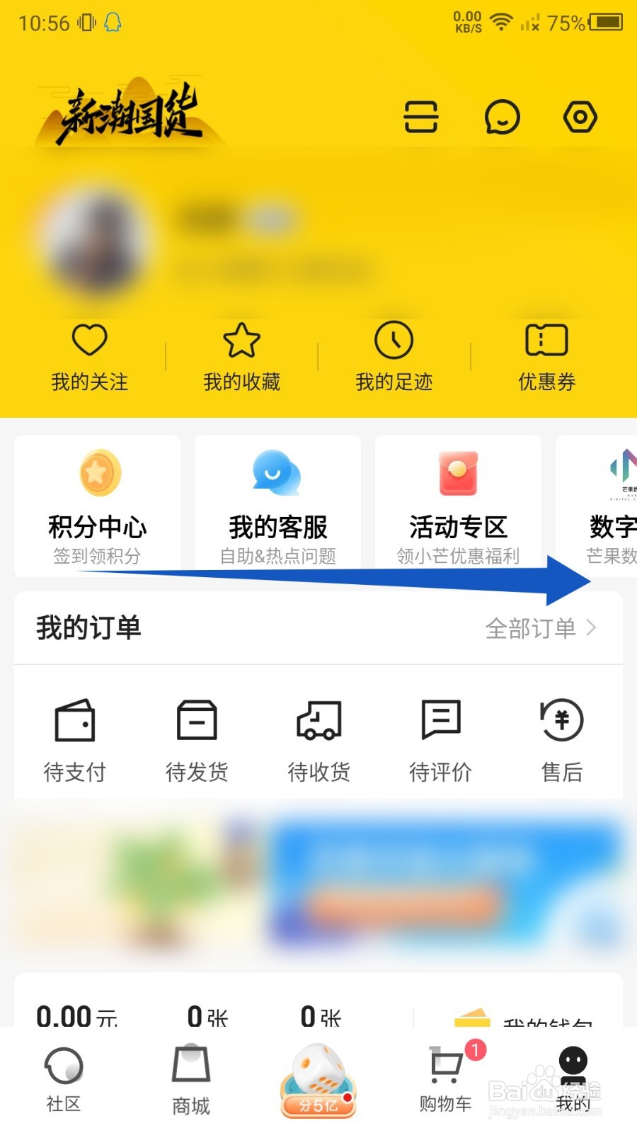 小芒app怎么充话费？