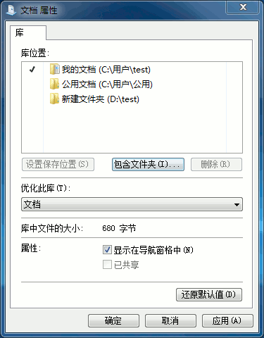 给 Windows 7 系统系统盘“瘦身”
